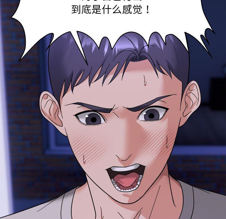 《邻居跑路中》漫画 第11話