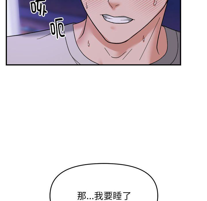 《邻居跑路中》漫画 第11話