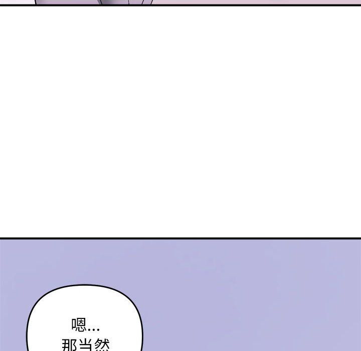 《邻居跑路中》漫画 第11話
