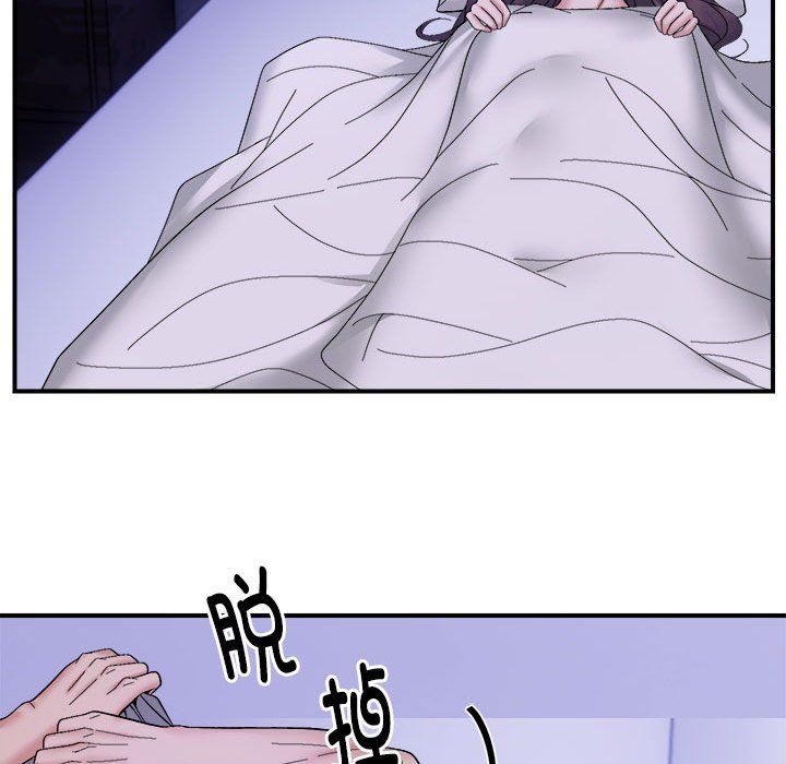 《邻居跑路中》漫画 第11話
