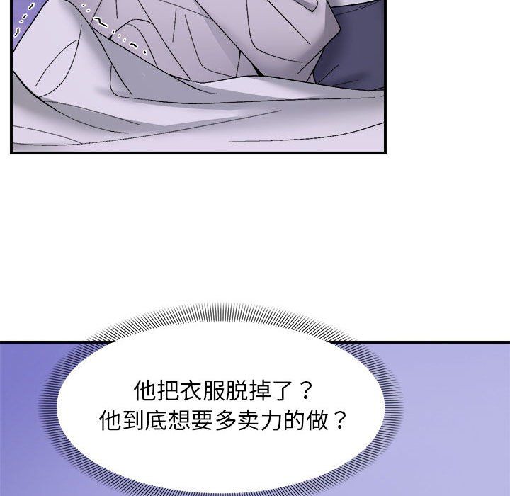 《邻居跑路中》漫画 第11話