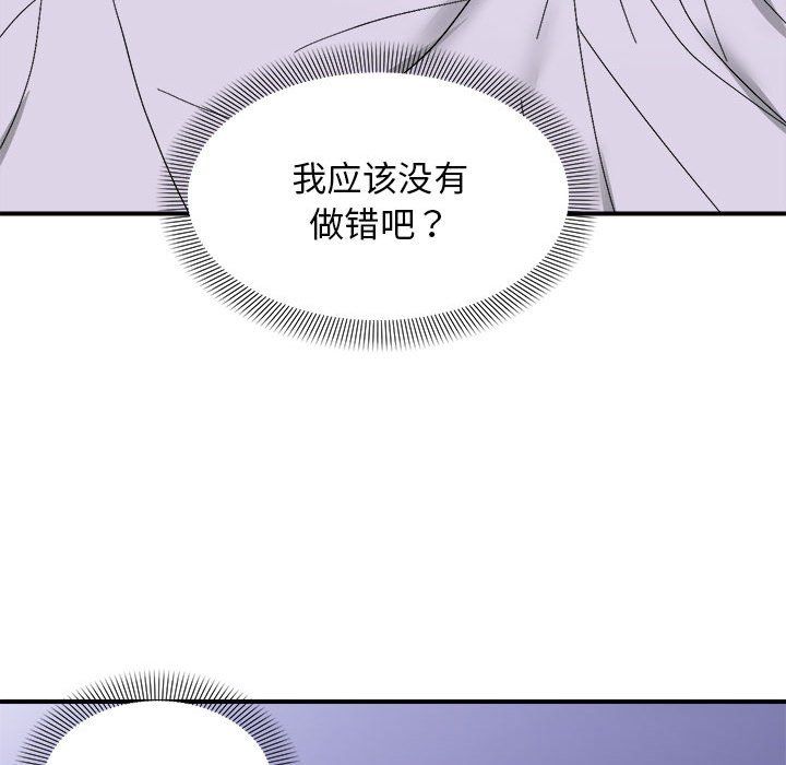 《邻居跑路中》漫画 第11話