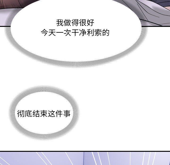 《邻居跑路中》漫画 第11話