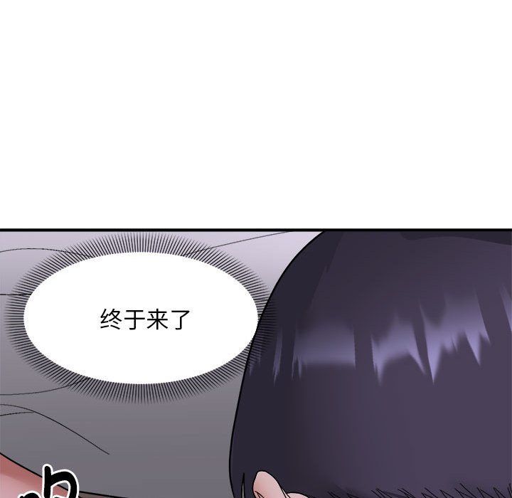 《邻居跑路中》漫画 第11話