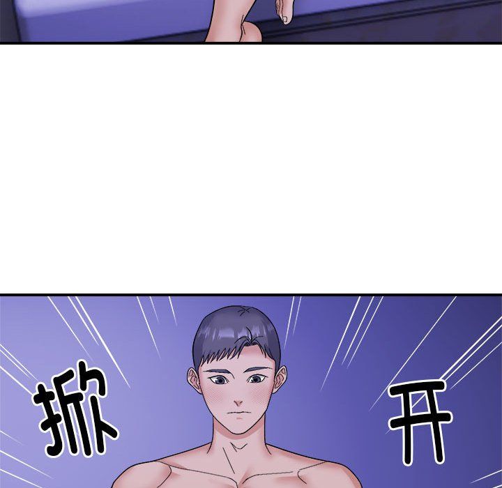 《邻居跑路中》漫画 第11話