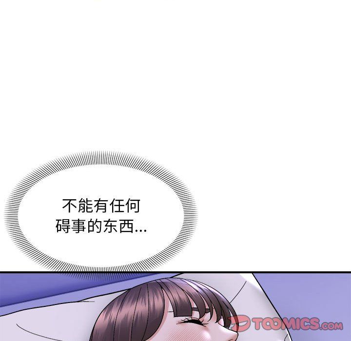 《邻居跑路中》漫画 第11話