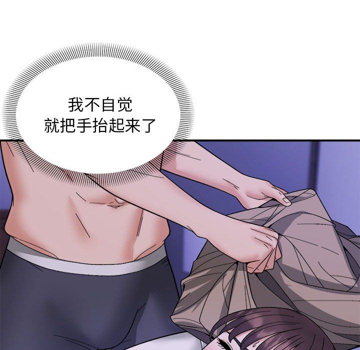 《邻居跑路中》漫画 第11話