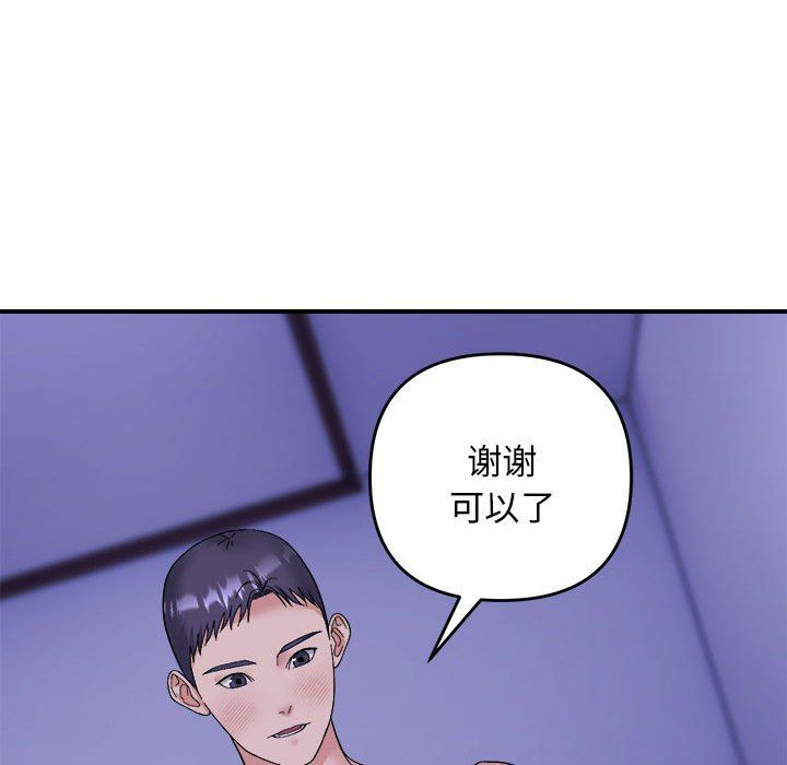 《邻居跑路中》漫画 第11話