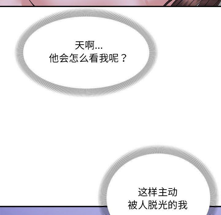 《邻居跑路中》漫画 第11話