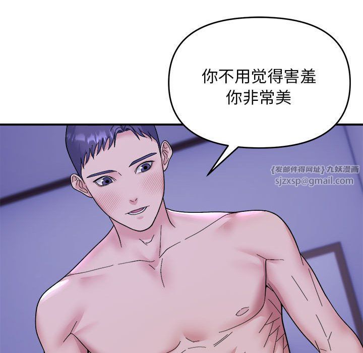 《邻居跑路中》漫画 第11話
