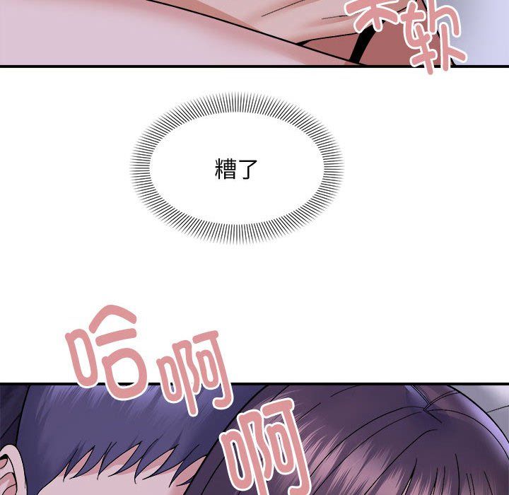 《邻居跑路中》漫画 第11話