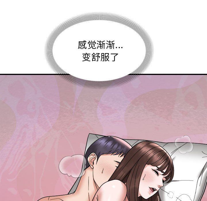 《邻居跑路中》漫画 第11話