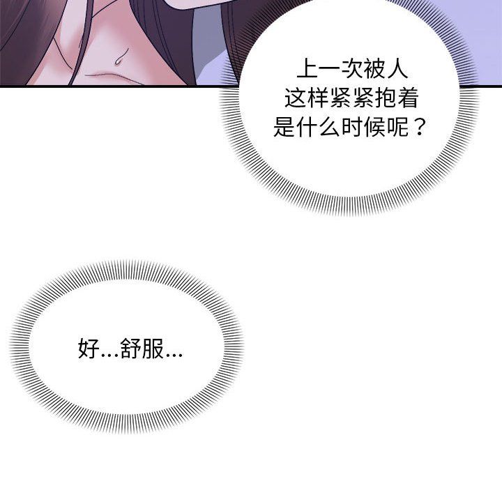 《邻居跑路中》漫画 第12話