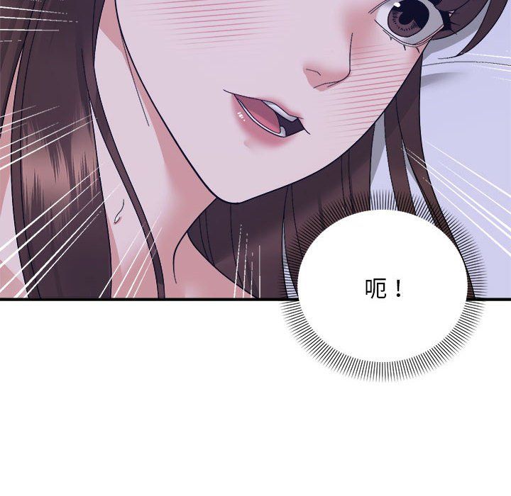 《邻居跑路中》漫画 第12話