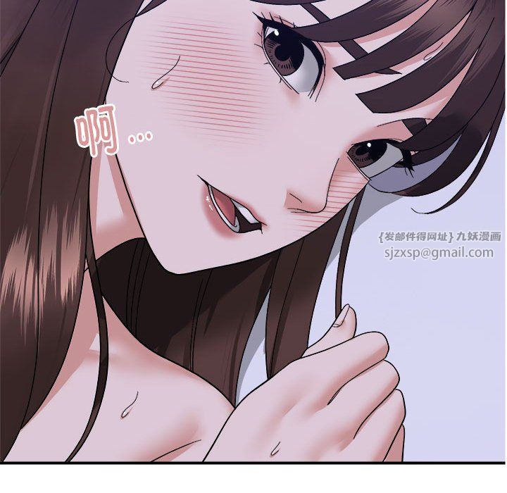 《邻居跑路中》漫画 第12話