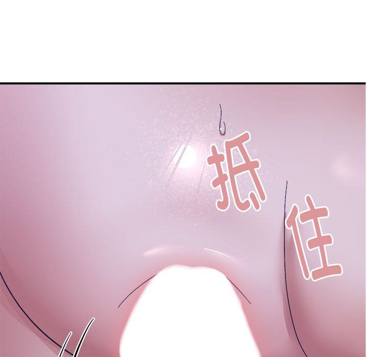 《邻居跑路中》漫画 第12話