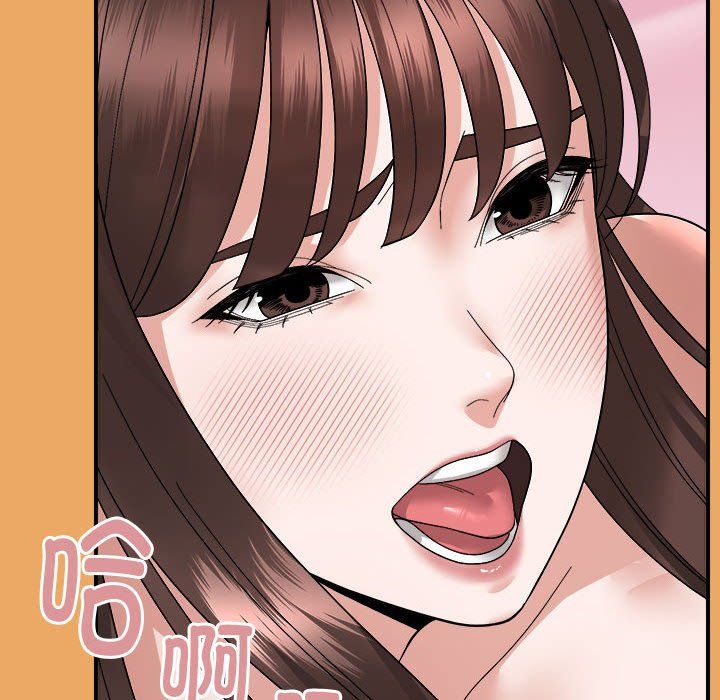 《邻居跑路中》漫画 第12話