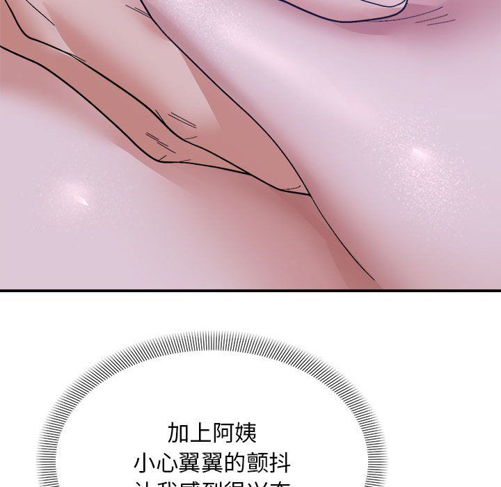 《邻居跑路中》漫画 第12話