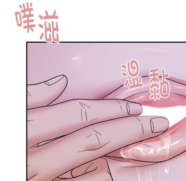 《邻居跑路中》漫画 第12話