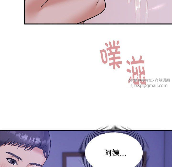 《邻居跑路中》漫画 第12話