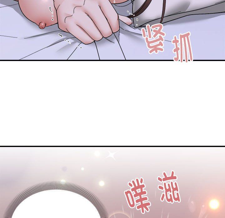 《邻居跑路中》漫画 第12話
