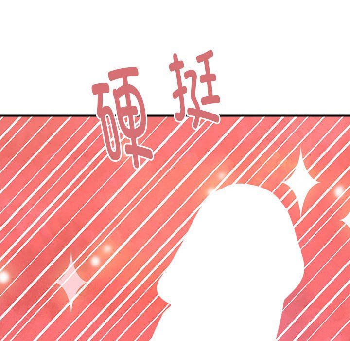 《邻居跑路中》漫画 第12話