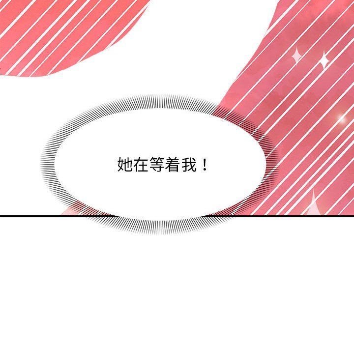 《邻居跑路中》漫画 第12話