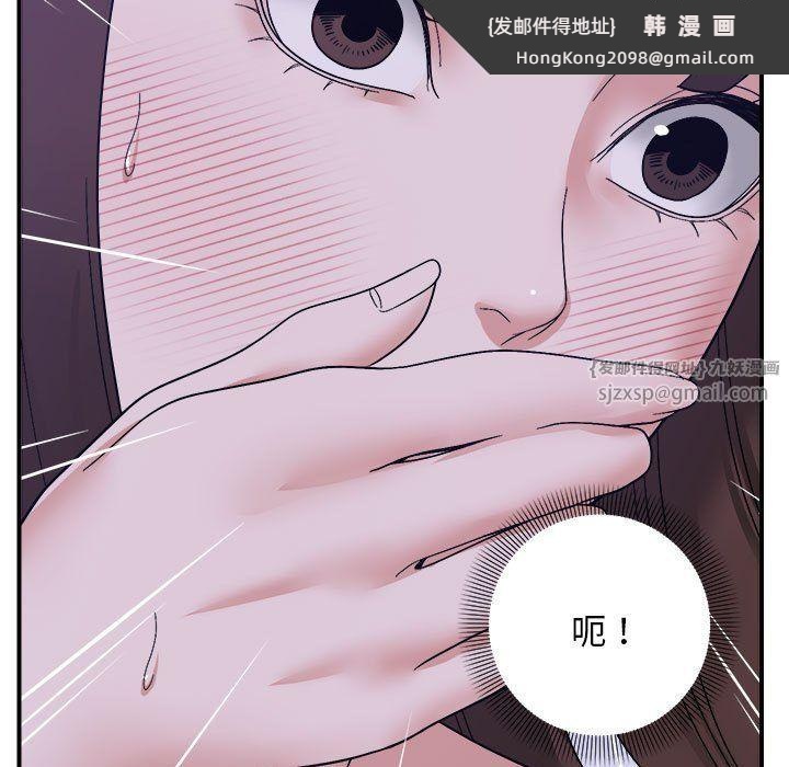 《邻居跑路中》漫画 第12話