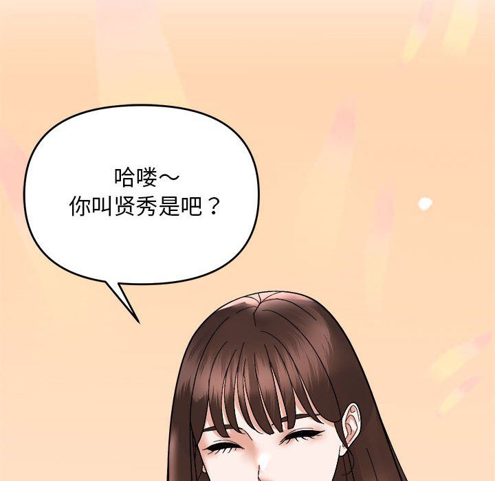 《邻居跑路中》漫画 第12話