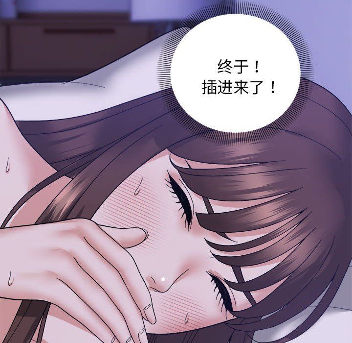 《邻居跑路中》漫画 第12話