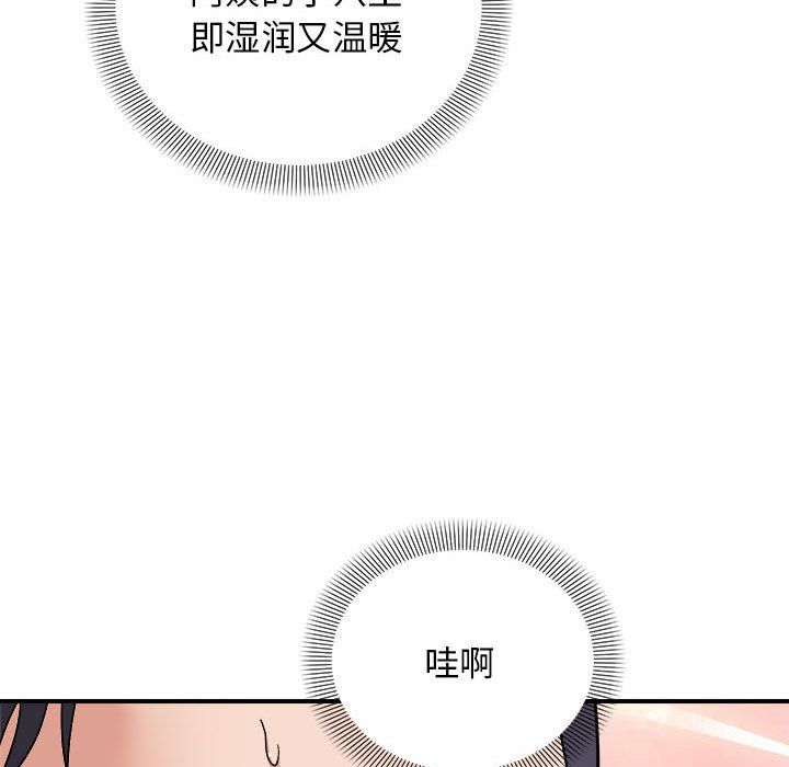 《邻居跑路中》漫画 第12話
