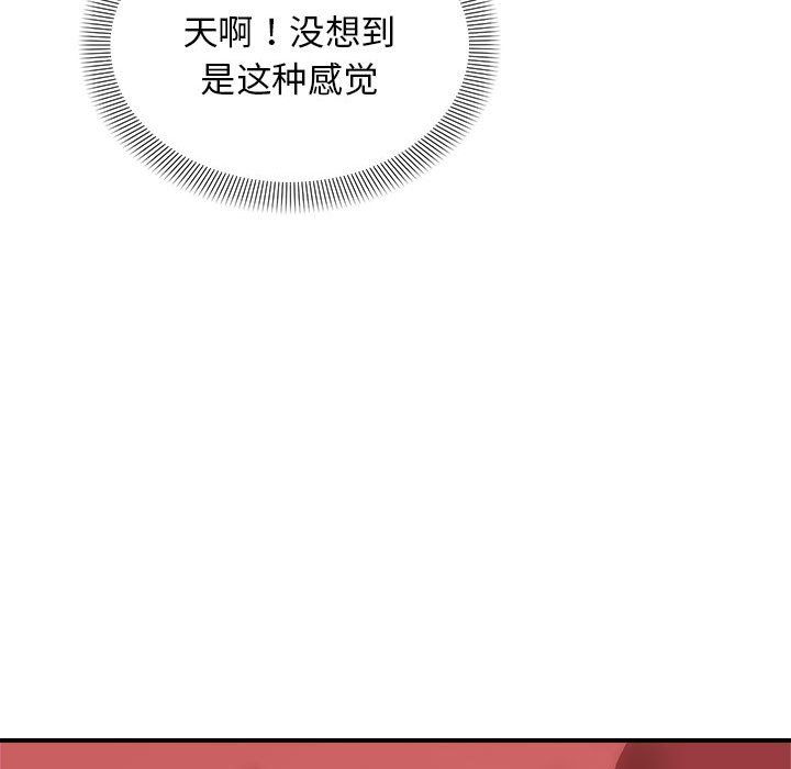 《邻居跑路中》漫画 第12話