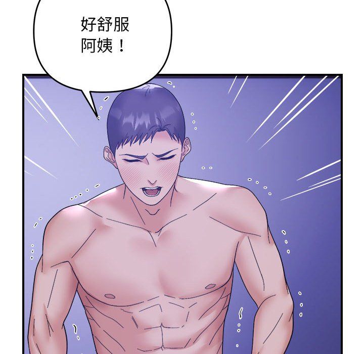 《邻居跑路中》漫画 第12話