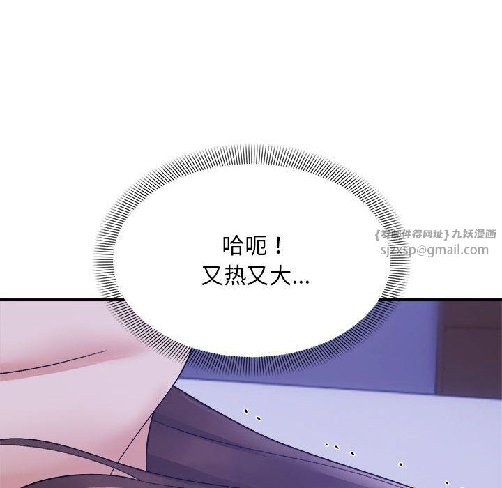 《邻居跑路中》漫画 第12話