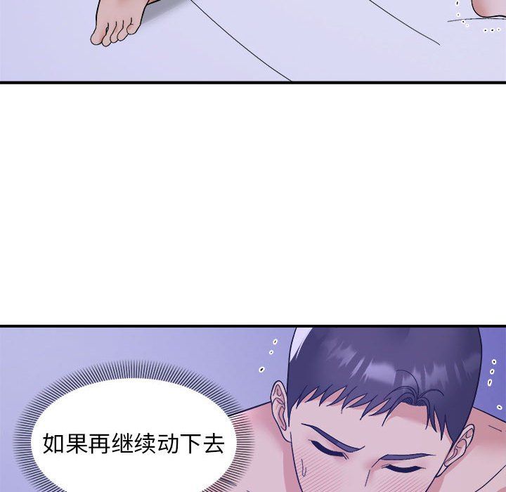 《邻居跑路中》漫画 第12話