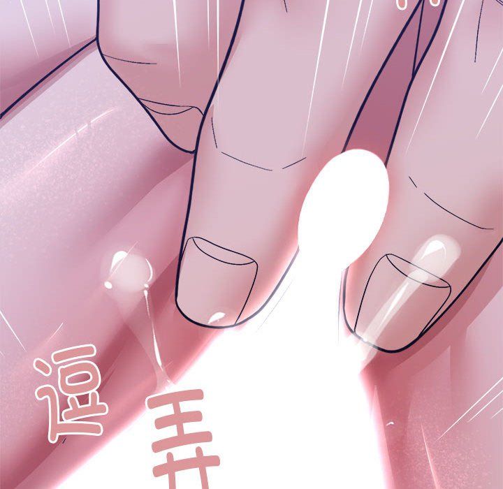 《邻居跑路中》漫画 第12話