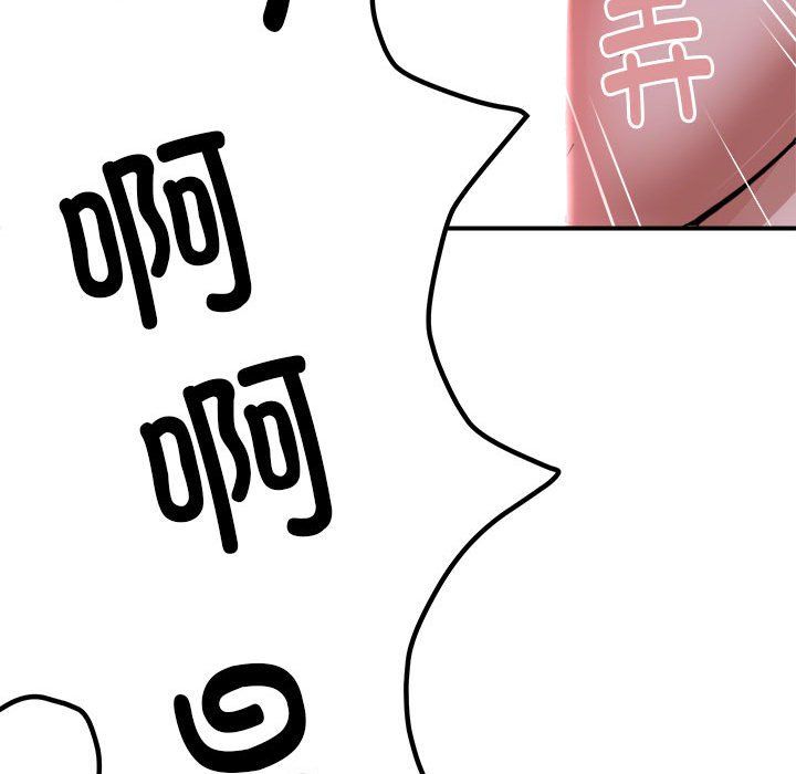 《邻居跑路中》漫画 第12話