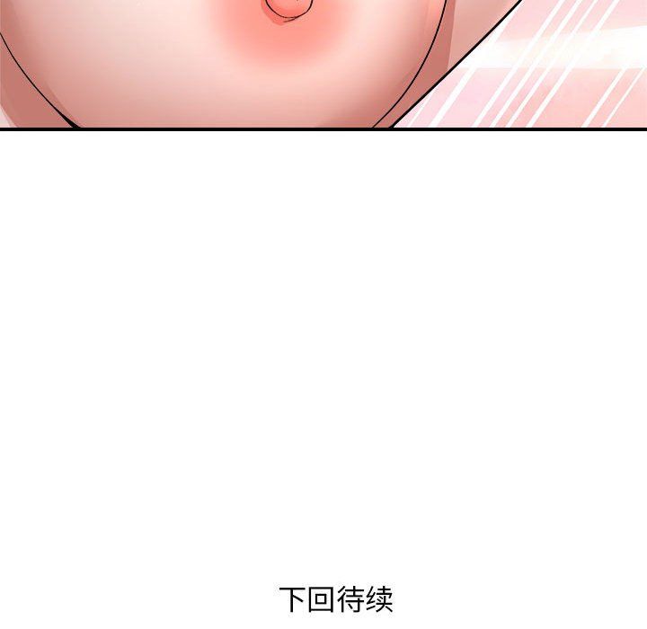 《邻居跑路中》漫画 第12話