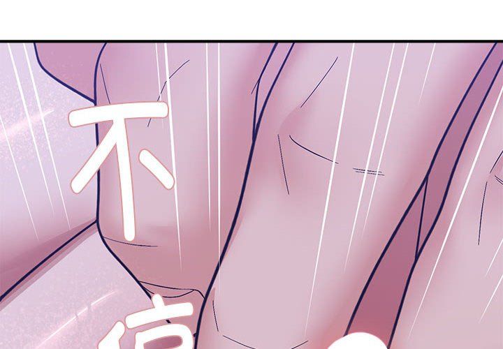 《邻居跑路中》漫画 第13話