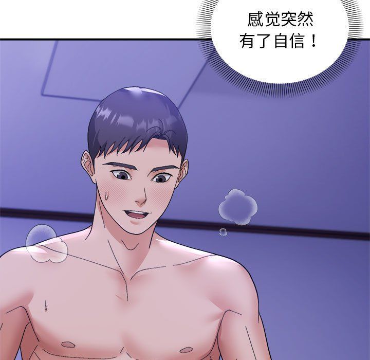 《邻居跑路中》漫画 第13話