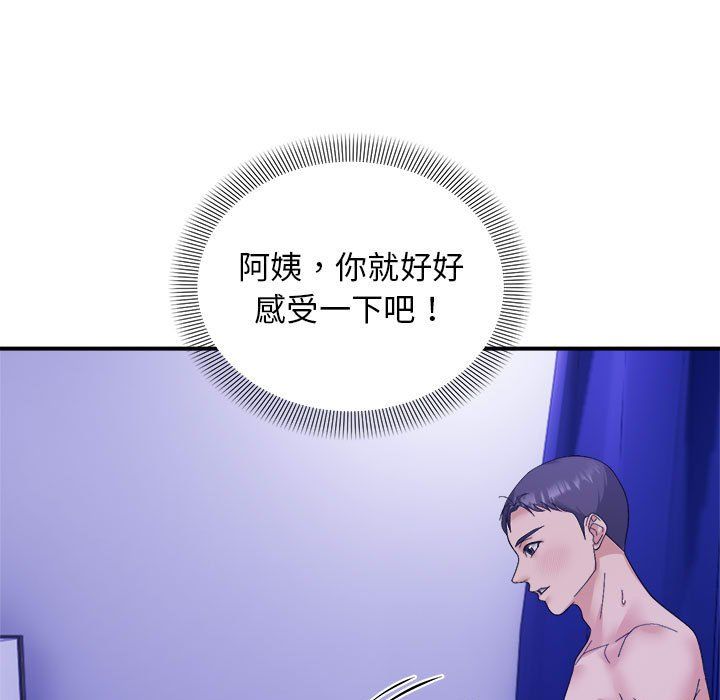 《邻居跑路中》漫画 第13話