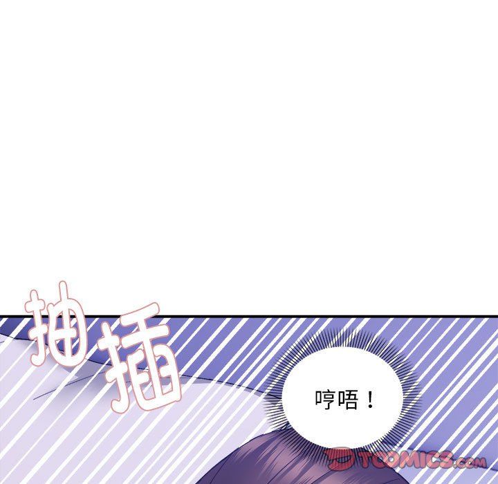 《邻居跑路中》漫画 第13話