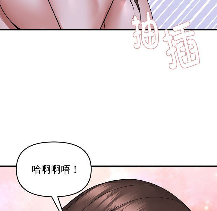 《邻居跑路中》漫画 第13話