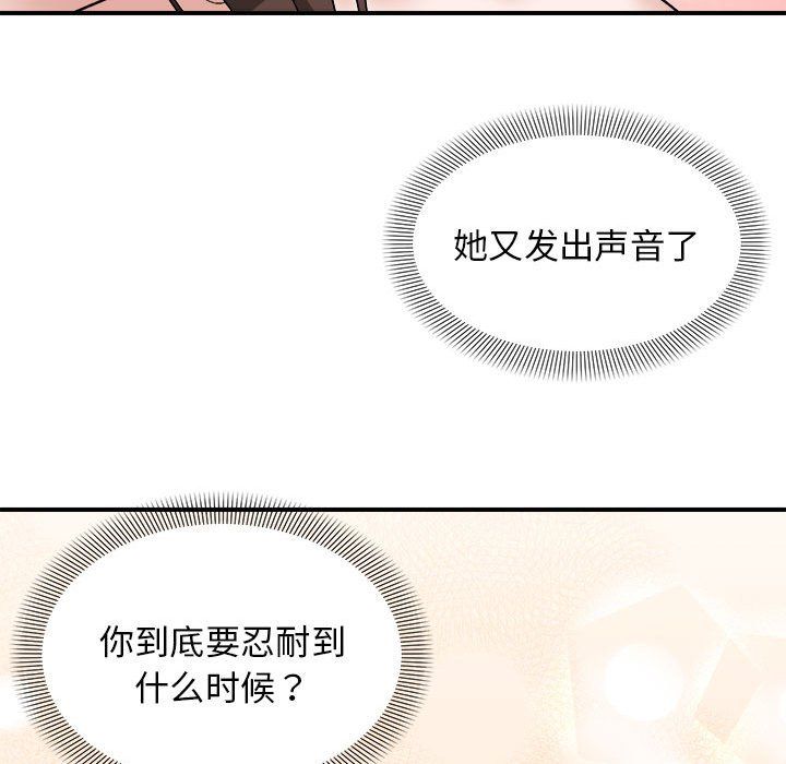 《邻居跑路中》漫画 第13話