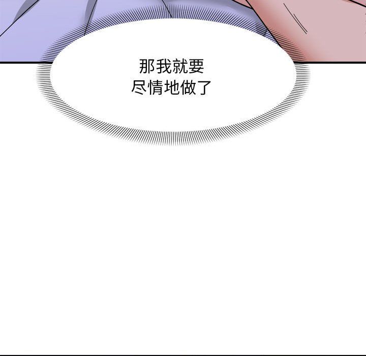《邻居跑路中》漫画 第13話