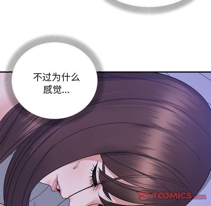《邻居跑路中》漫画 第13話