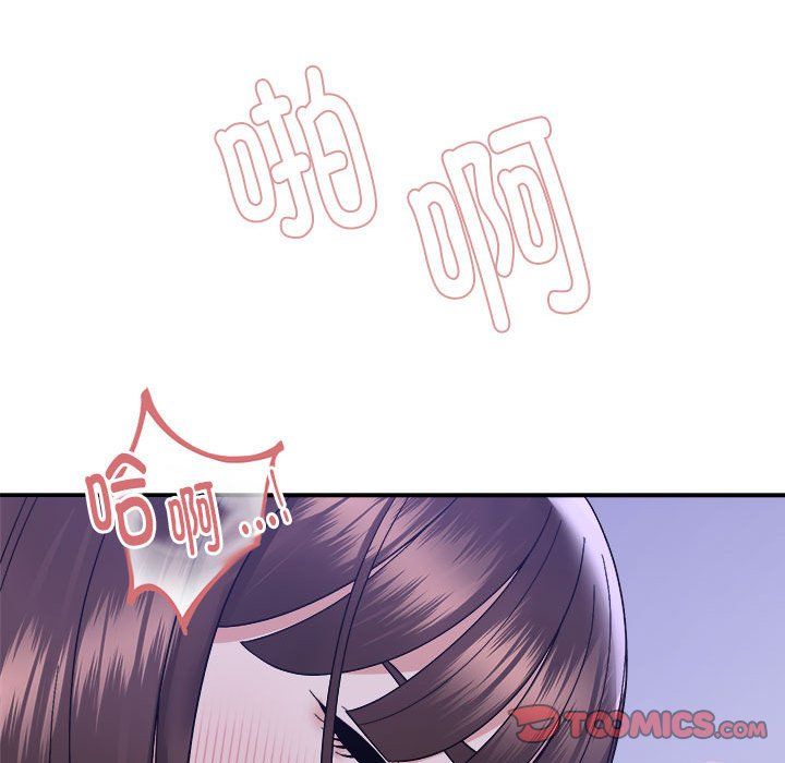 《邻居跑路中》漫画 第13話