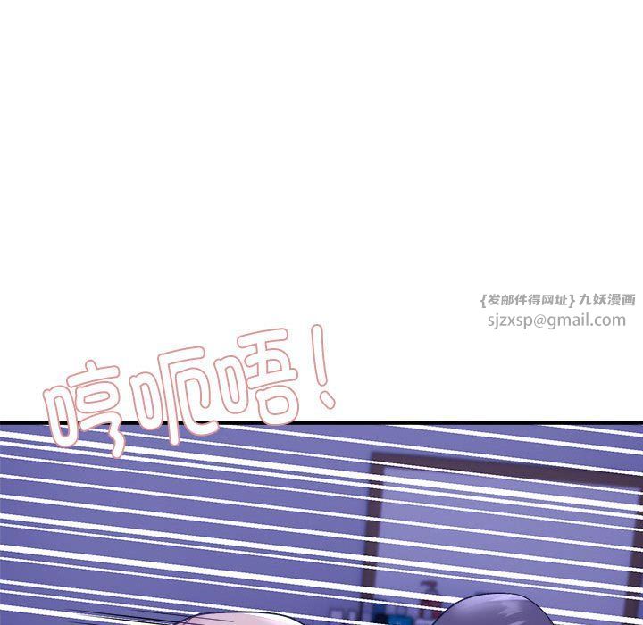 《邻居跑路中》漫画 第13話