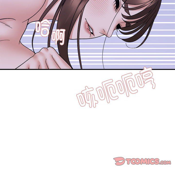 《邻居跑路中》漫画 第13話