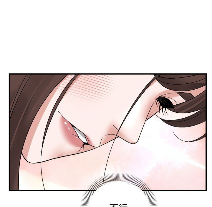 《邻居跑路中》漫画 第13話